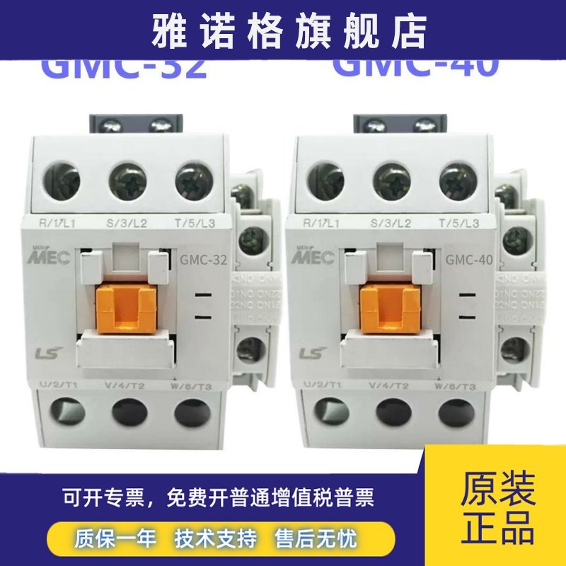 正品LS产电 交流接触器GMD/GMC(D)-9/12/18/22/32/40/50/65/75/85,淘宝优惠券,粉丝福利购,淘宝优惠卷