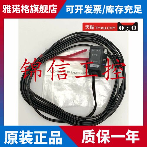 全新原装Keyence/Keyence Cz-H52荧光检测反射数字光纤传感器 - 图3