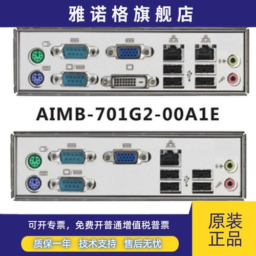 研华 AIMB-701 Rev.A1工控机主板H61 AIMB-701VG/G2-00A1E/CAT1E - 图2