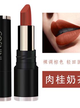 焦糖红棕豆沙色口红哑光防水不掉色不沾杯不易脱色持久显白黄皮肤