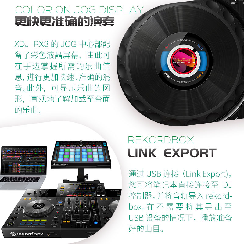 Pioneer DJ先锋打碟机 XDJ RX3 RR XZ 酒吧DJ一体机 专业dj控制器 - 图1