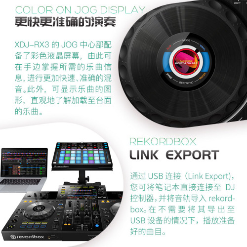 PioneerDJ先锋打碟机XDJRX3RRXZ酒吧DJ一体机专业dj控制器