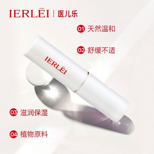 婴儿唇膏医儿乐倍润防裂润唇膏宝宝滋润保湿防护儿童润唇膏 - 图0