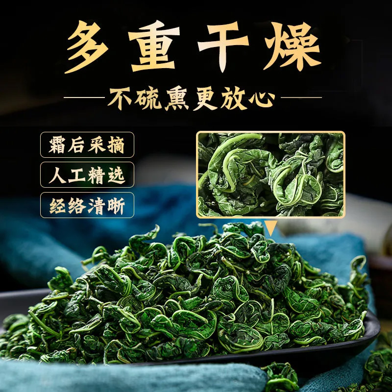 霜后桑叶茶桑树叶桑葚霜嫩桑叶特级新鲜中药材桑叶干官方旗舰店 - 图0