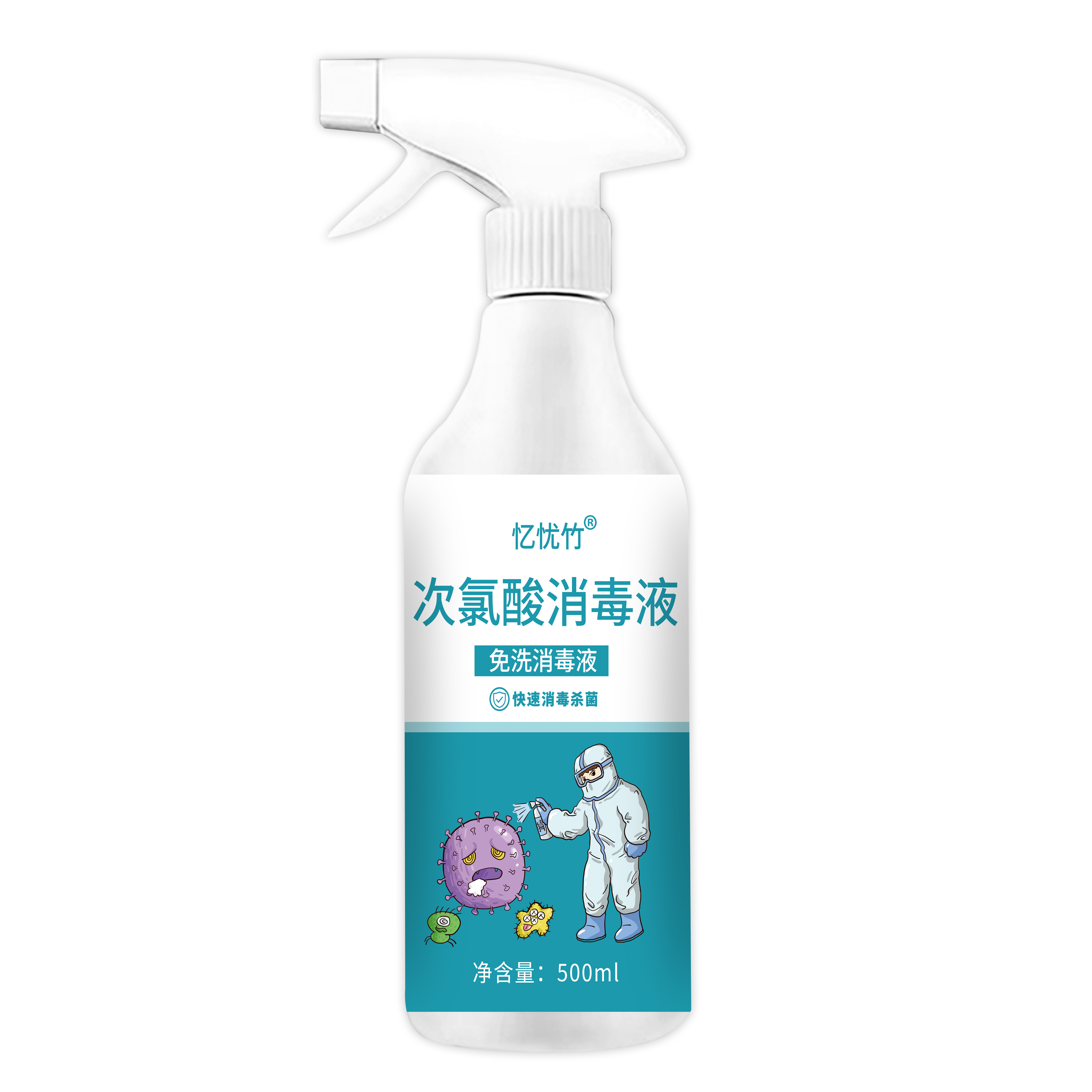 现货，次氯酸消毒液家用疫情专用2瓶*500ml，24小时内发货!（次氯酸消毒液家用疫情专用）