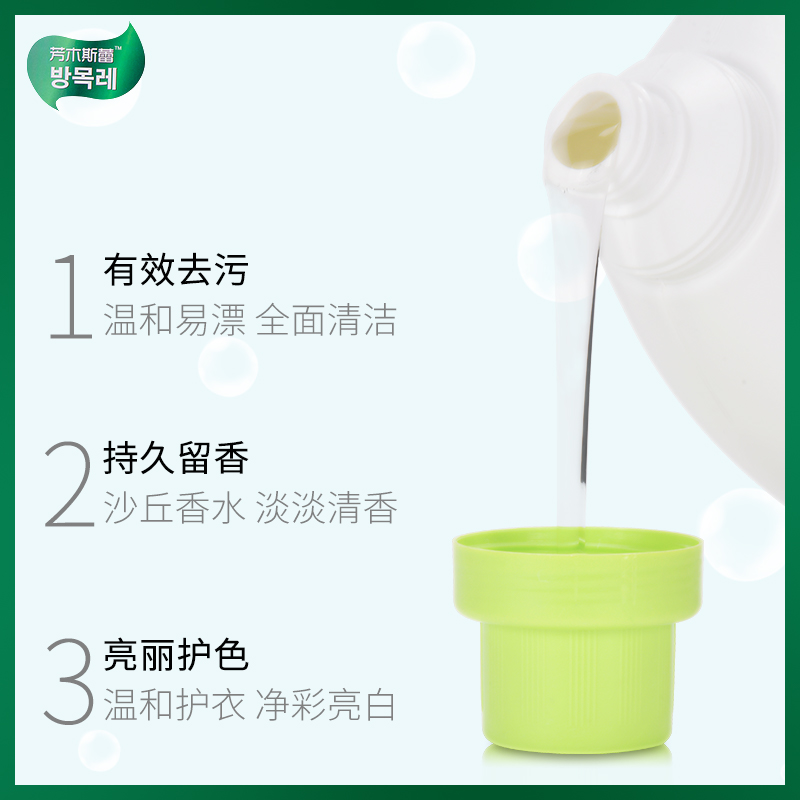 芳木斯蕾洗衣液香水味持久家用特惠装5L瓶装去油渍汗味深层去污_洗护清洁剂_卫生巾_纸_香薰 第1张