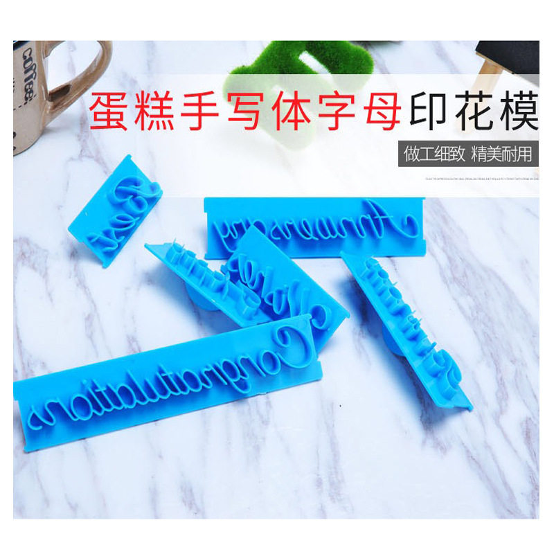 英文happybirthday蛋糕印花模具按压手写祝福语生日快乐翻糖压模