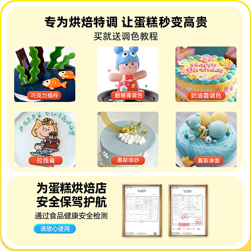 PCB油性色素巧克力烘焙彩色可食用色素蛋糕装饰红色白色油溶,淘宝优惠券,粉丝福利购,淘宝优惠卷