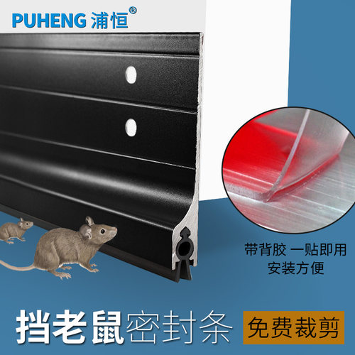 自粘型门底缝挡老鼠密封条玻璃门缝挡风防尘贴条木门防老鼠门挡条 - 图0