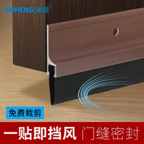 Door-slit door bottom sealing strip Self-adhesive-type soundproof bar wooden door wind-proof and anti-dust sticker door scavenging for anti-insect-proof strips