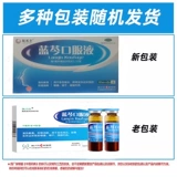 Янцзи Цзян Ланпи пероральный раствор 10 мл*6 поддерживает/ясно прозрачное тепло, детоксикация, боли в горле, глотка, горло, горло, фарингит сухая глотка, горло, сухое горло