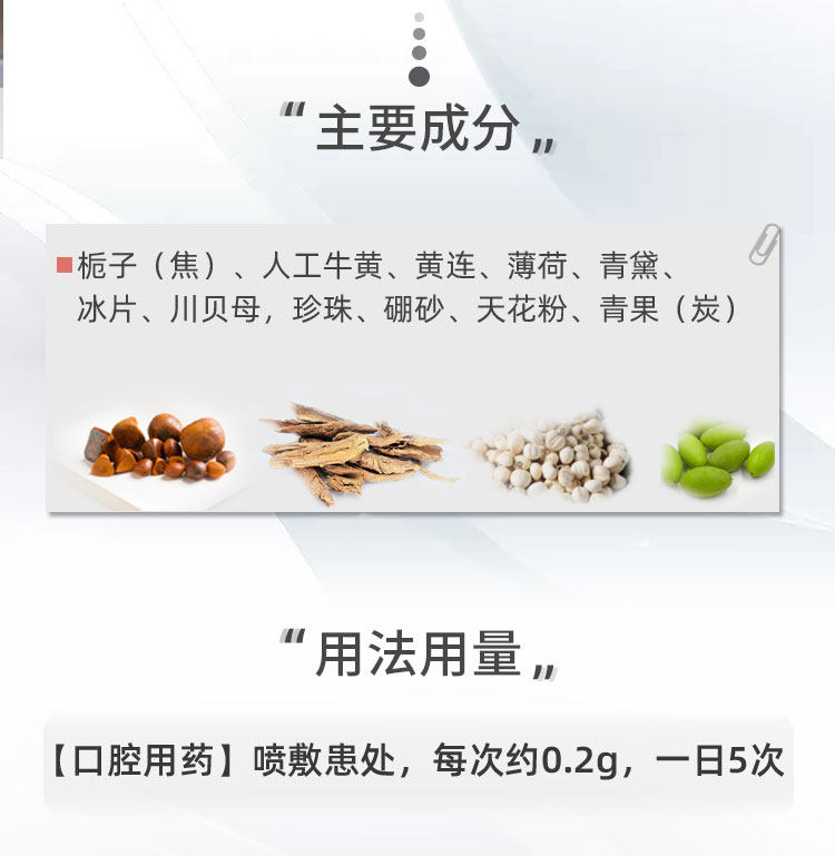 扬子江龙凤堂西园喉药散嗓子疼的药 扬子江咽喉