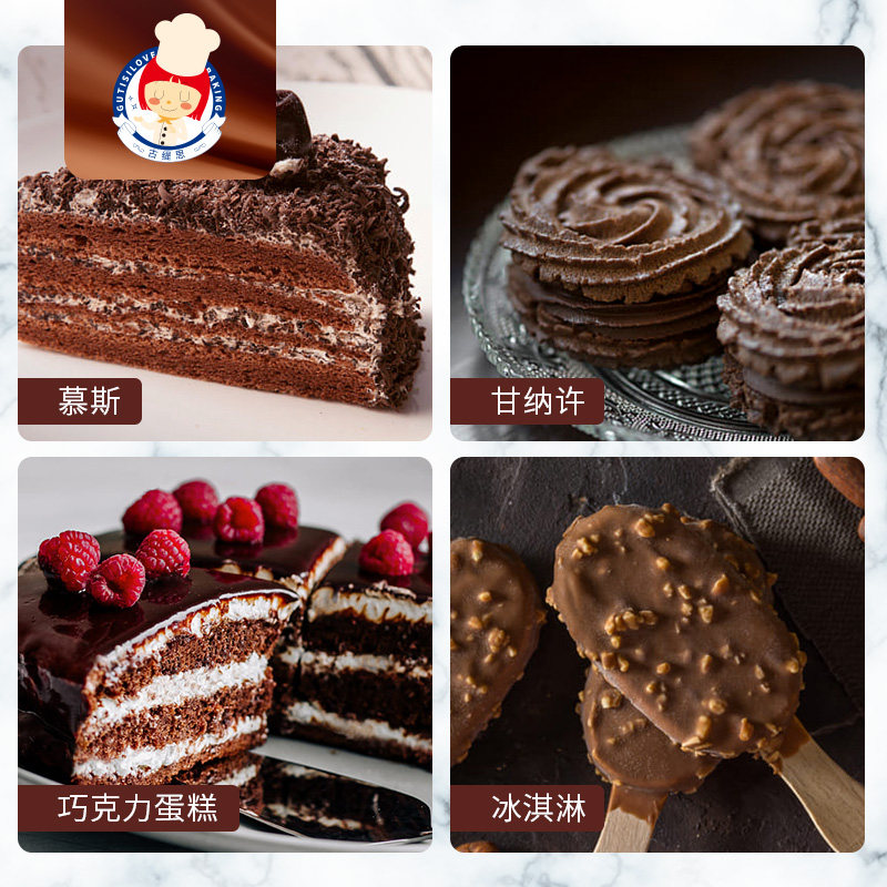 古缇思黑白巧克力烘焙砖大板块原料 古缇思黑巧克力