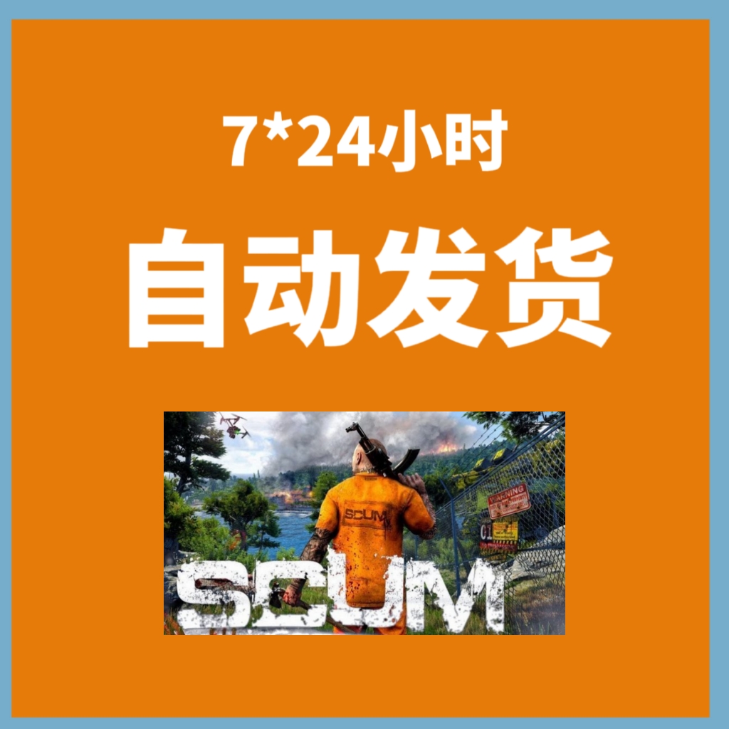 scum人渣修改器辅助可传送刷物资自定声望等单机服务器可用不封号 - 图2