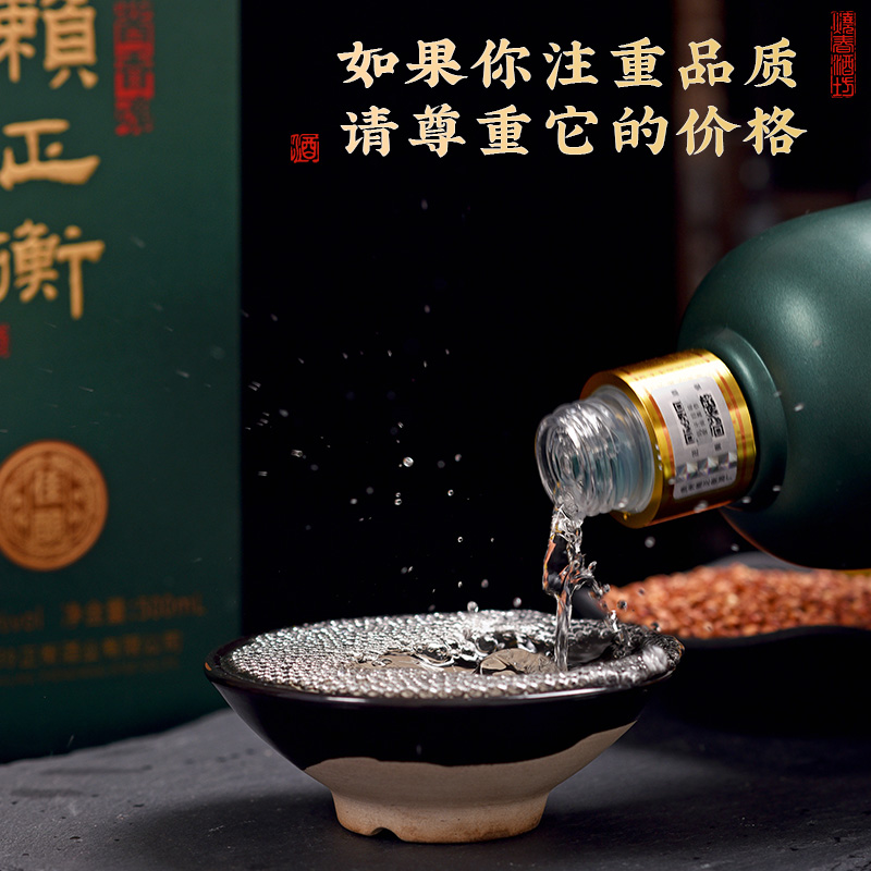 赖正衡佳酿 赖氏茅酒 酱香型白酒53度 纯粮食坤沙礼盒装老酒整箱 - 图2