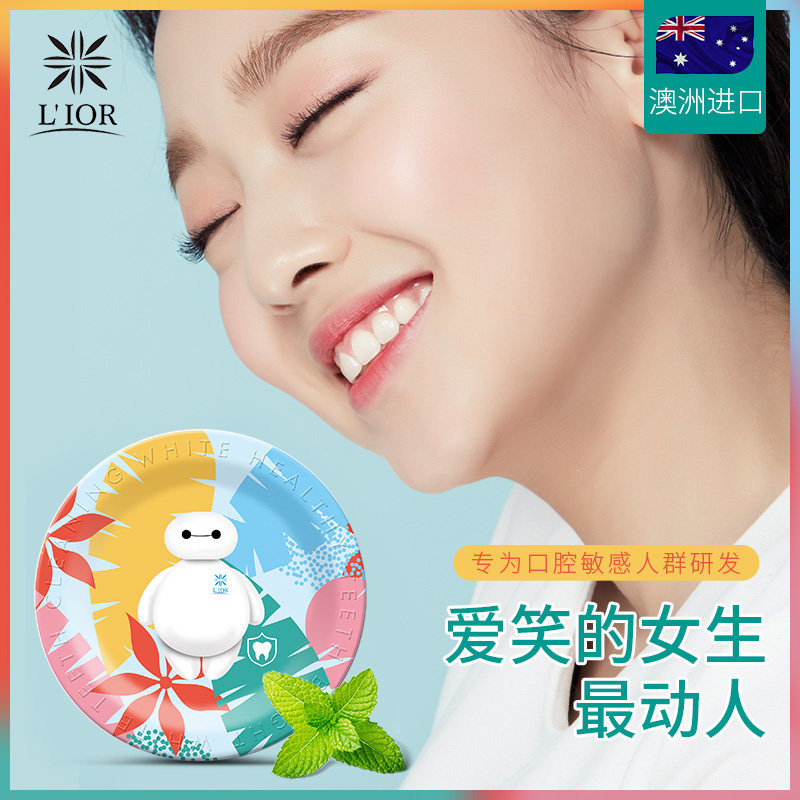 利奥大白去黄洗白旗舰店官网清牙粉 lior利奥洗护牙粉