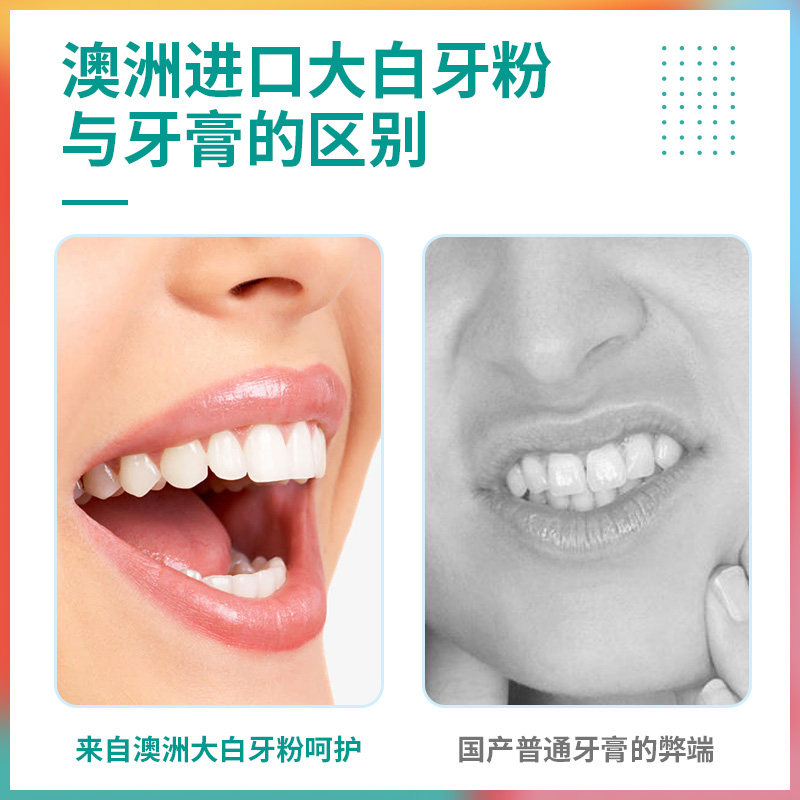 lior利奥大白洗牙齿污垢去烟渍牙粉 lior利奥洗护消毒液