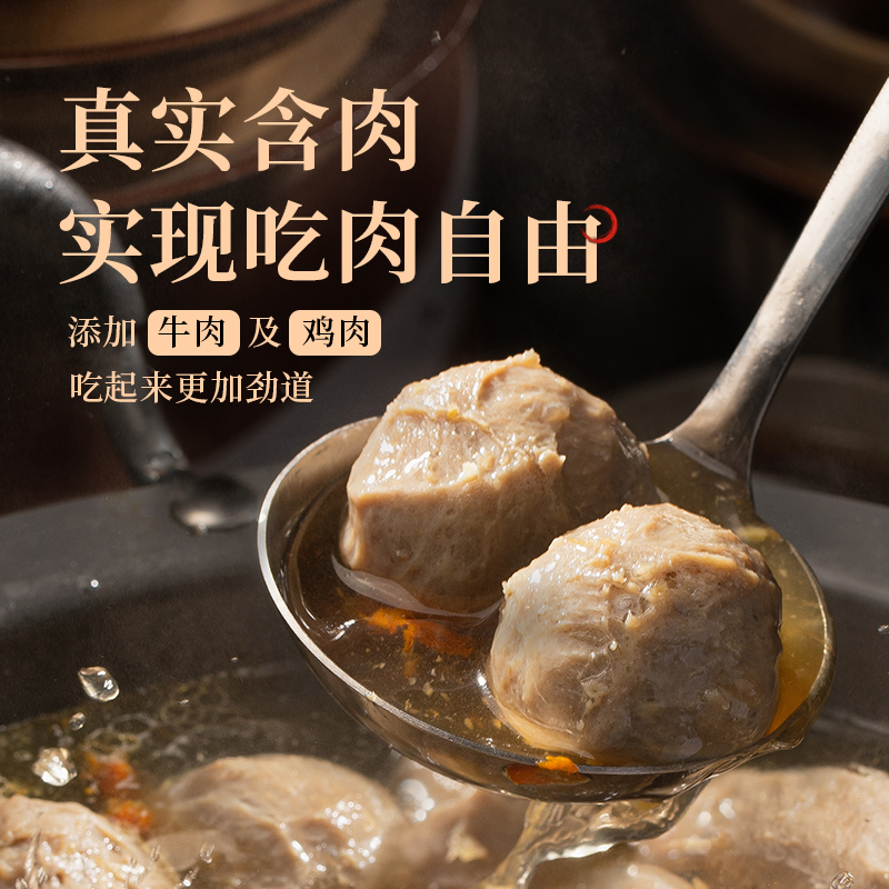 潮迹潮汕牛肉丸牛筋丸豆泡抱肉正宗汕头潮州特产烧烤火锅丸子组合-图2