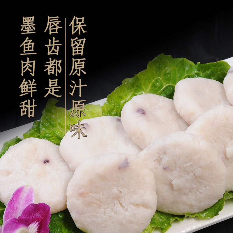 潮迹潮汕手工墨鱼饼潮州特产烧烤空气炸锅半成品火锅食材海鲜饼