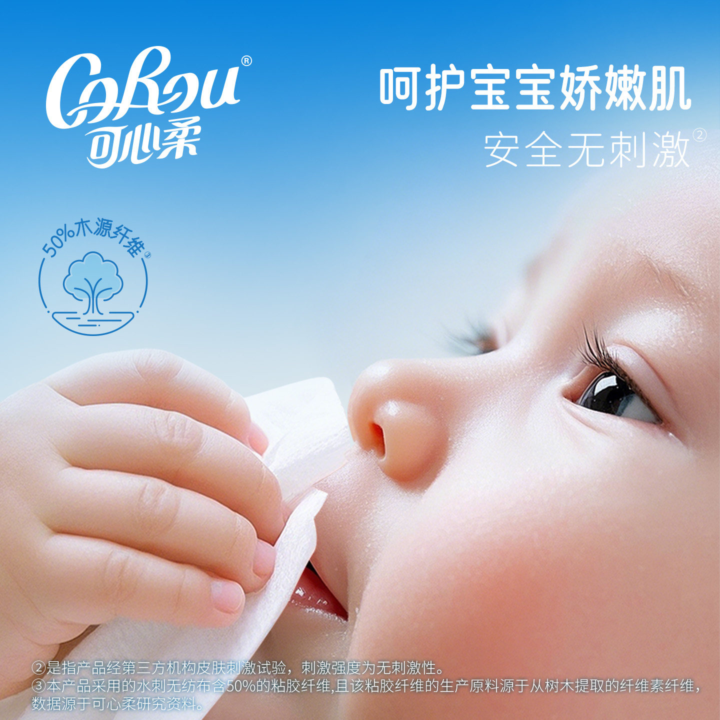 可心柔婴儿手口专用湿巾家用大包冰川水湿纸巾加大加厚湿巾纸80抽,淘宝优惠券,粉丝福利购,淘宝优惠卷