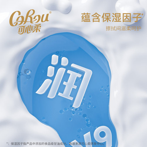可心柔手帕纸 柔纸巾便携式小包四层加厚超柔保湿鼻子纸宝宝专用 - 图1