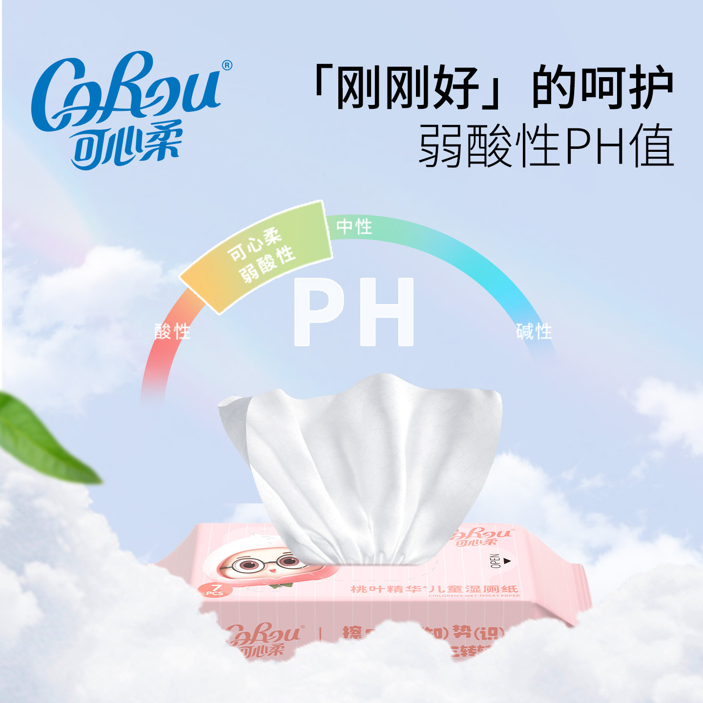 可心柔湿厕纸湿巾擦屁股婴儿专用洁厕纸桃叶精华迷你便携装湿纸巾,淘宝优惠券,粉丝福利购,淘宝优惠卷