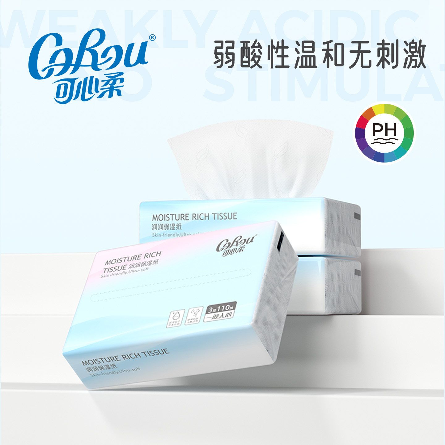 可心柔柔纸巾婴儿亲肤保湿纸巾宝宝乳霜纸儿童手口专用110抽12包,淘宝优惠券,粉丝福利购,淘宝优惠卷