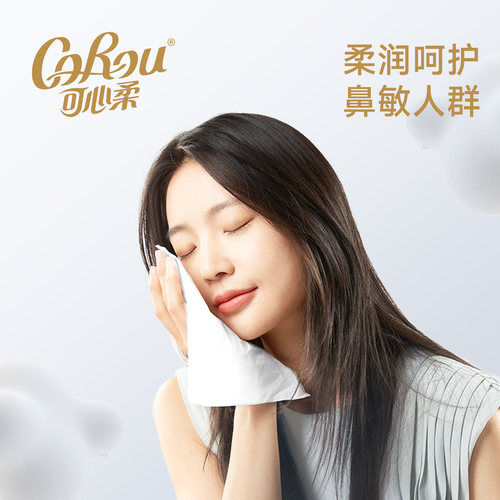 可心柔手帕纸 柔纸巾便携式小包四层加厚超柔保湿鼻子纸宝宝专用 - 图3