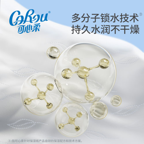 可心柔V9云柔巾新生婴儿手口专用保湿乳霜柔纸巾60抽5小包便携装 - 图2