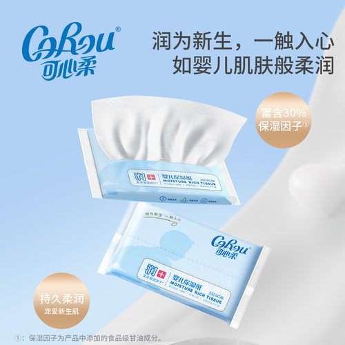 可心柔V9婴儿纸巾新生儿宝宝手口专用超柔云柔巾外出便携40抽10包 - 图3