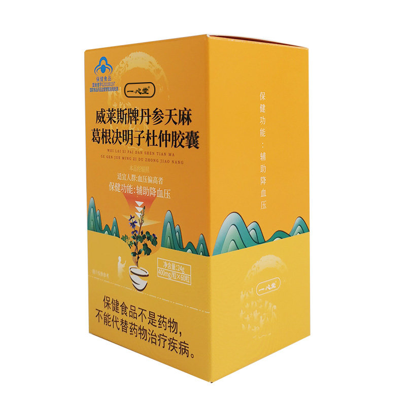 2盒一心堂降血压高保健品脂养肝茶 一心堂保健食品