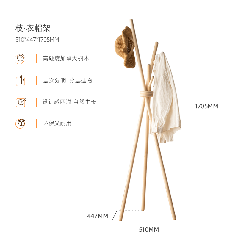 实木创意落地衣帽架酒店办公简约卧室客厅轻奢室内高级感挂衣架杆 - 图3