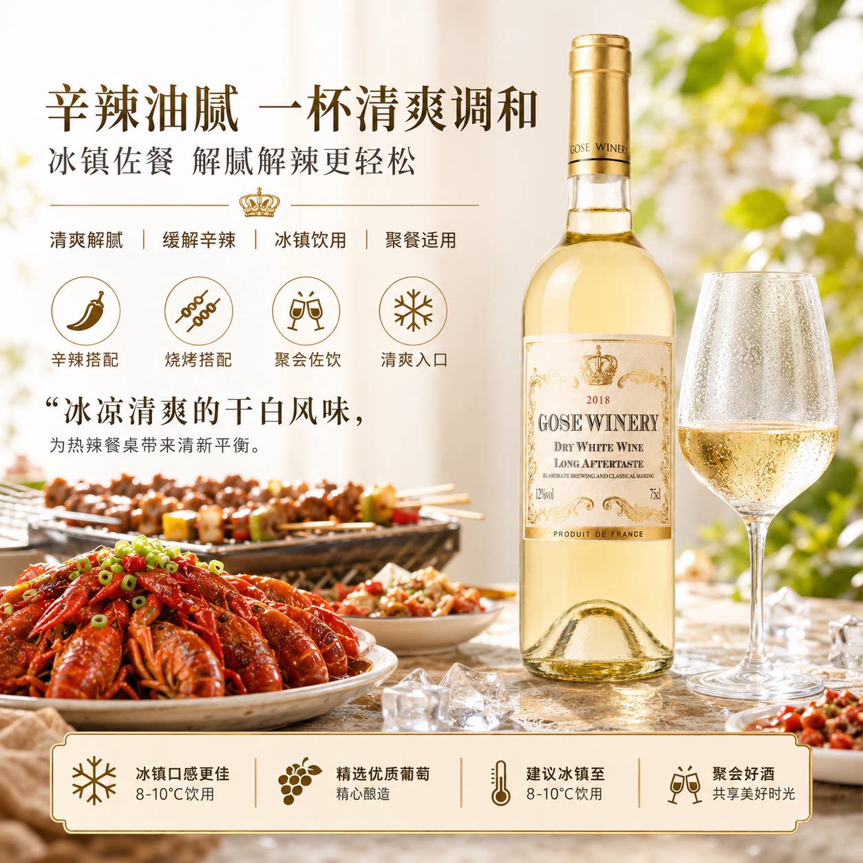 白葡萄酒进口半甜白霞多丽干白葡萄酒女士长相思晚安酒雷司令微醺