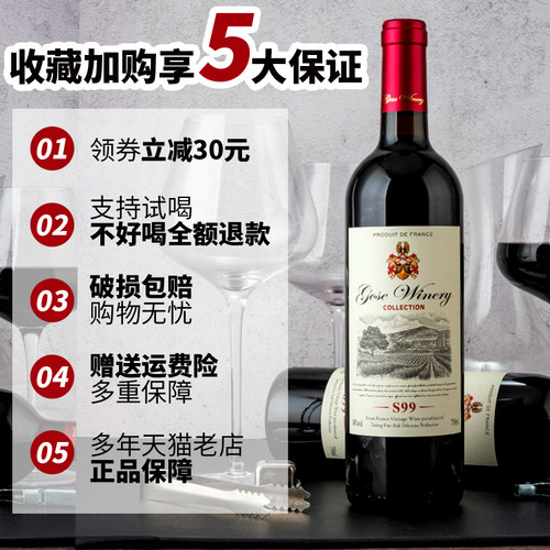 赤霞珠干红葡萄酒红酒正品官方旗舰店14度半甜型红洒礼盒装送礼 - 图0