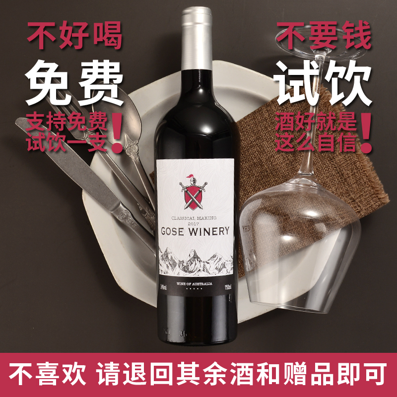 澳洲进口赤霞珠红酒整箱西拉干红葡萄酒官方正品14度甜型送礼宴请 - 图2