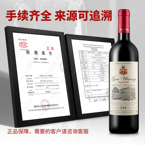 赤霞珠干红葡萄酒红酒正品官方旗舰店14度半甜型红洒礼盒装送礼 - 图2