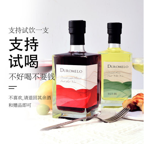 晚收红葡萄酒果酒甜型红酒低度甜白女士微醺晚安酒冰酒方瓶高颜值 - 图2