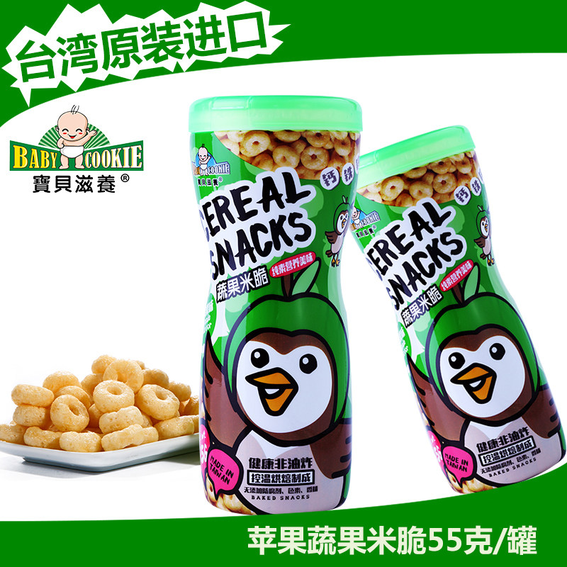 宝贝滋养蔬果米脆圈4口味组合泡芙 唯心食品膨化食品