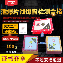 Jay Anshield Round Leak Blasting Sheet Blow Dust Off Explosion Vent Explosion Window Flat Type Anti-Explosion Film Sheet Lifter Blasting Sheet