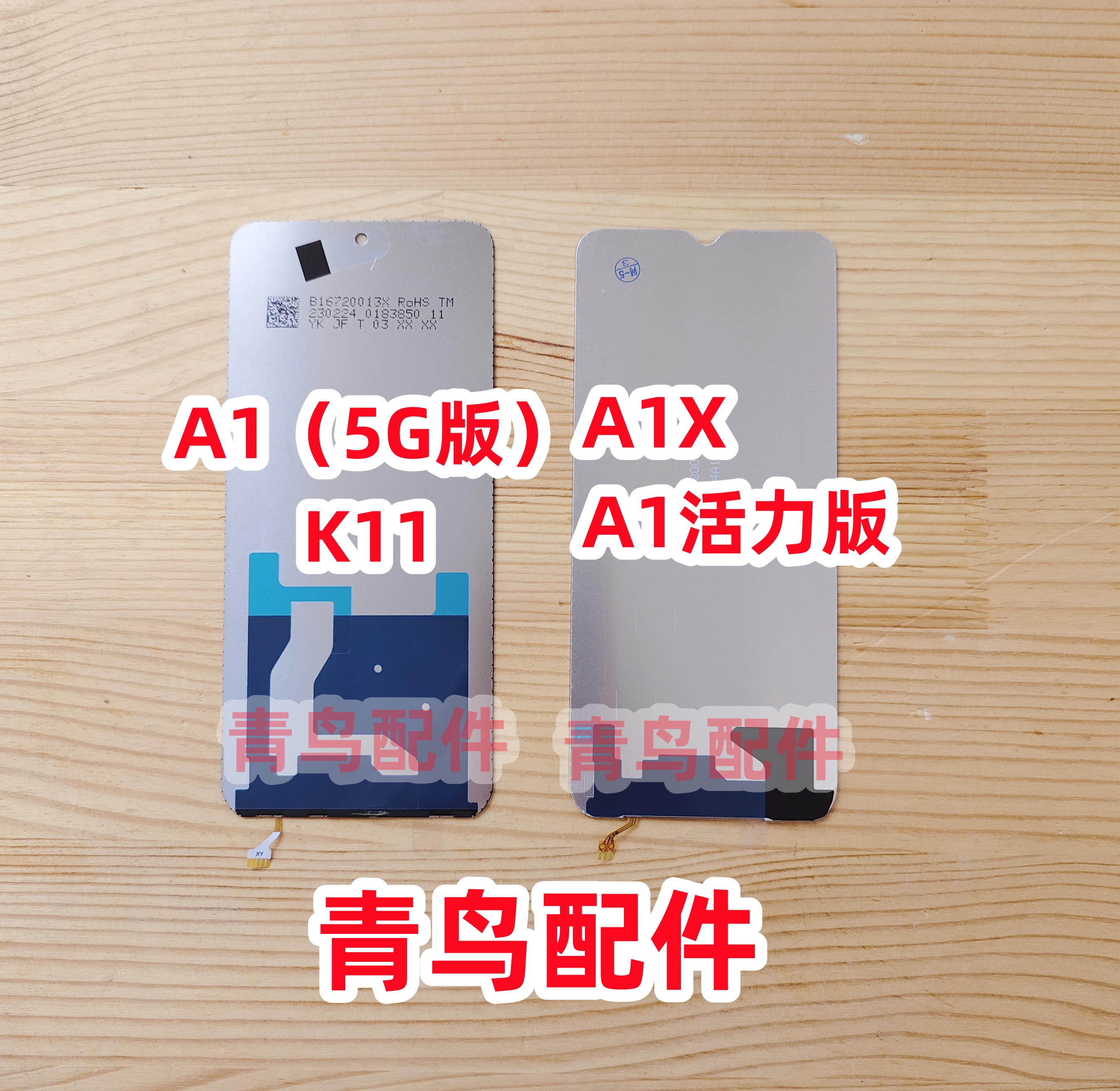 适用OPPO A2 A2M A1 A1X 活力版 K11X  A2X 背光灯 屏幕背光板片 - 图2