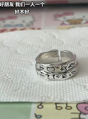 【友谊增进环】kitty猫帕恰狗情侣款涂鸦戒指可爱卡通波浪边食指