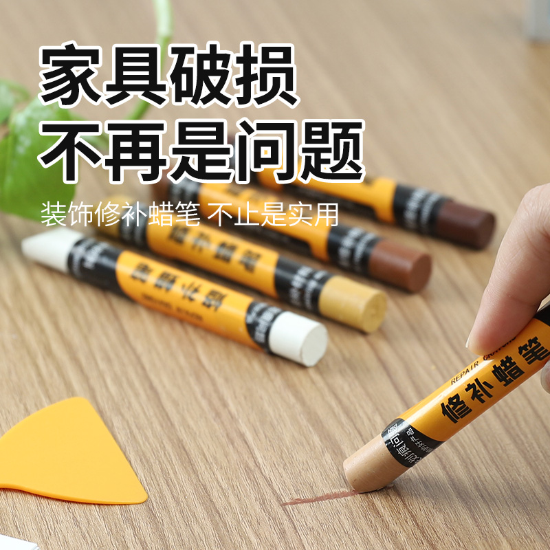 家具修补蜡笔补漆笔修色笔木质家具补漆钉眼划痕填充家具修补漆膏 - 图1