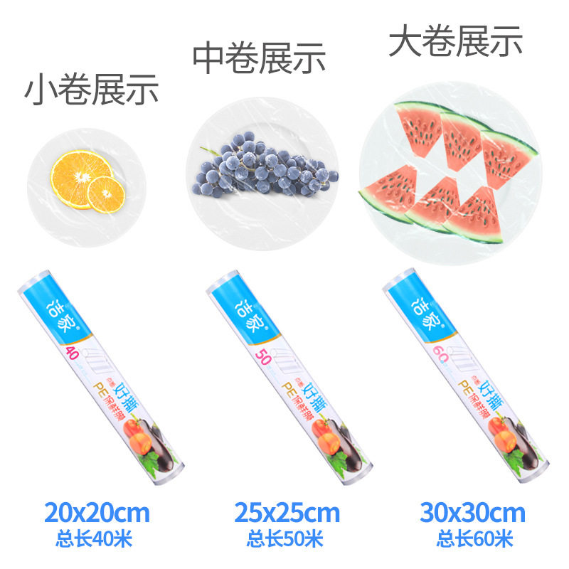pe保鲜膜商用家用大卷水果生鲜美容瘦身减肥点断式冰箱,淘宝优惠券,粉丝福利购,淘宝优惠卷