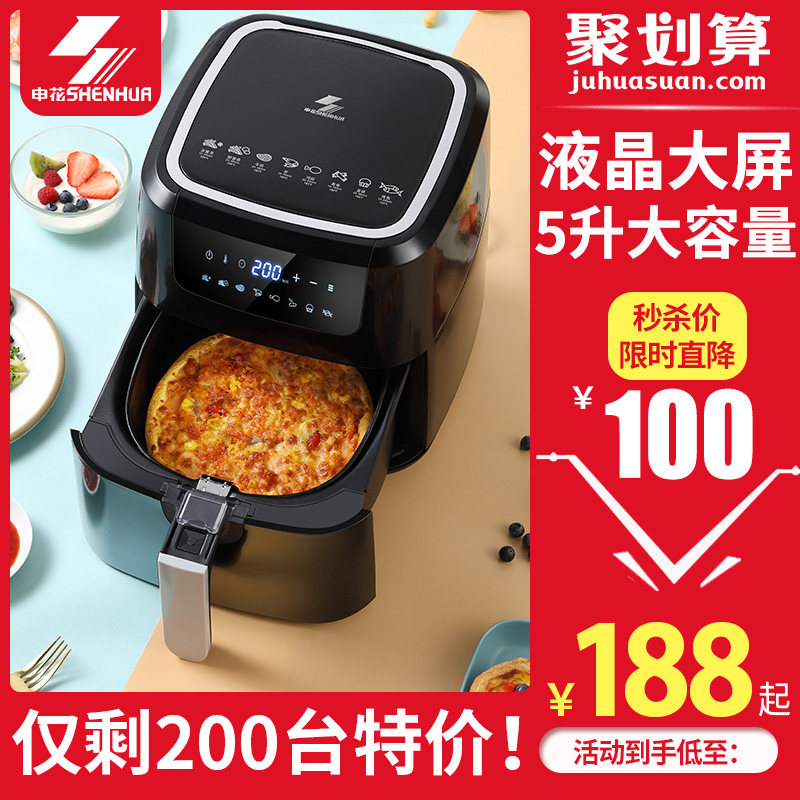  申花熊大空气炸锅