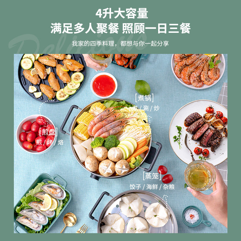 申花多功能火锅锅家用分体式煮面锅 申花熊大电热/火锅