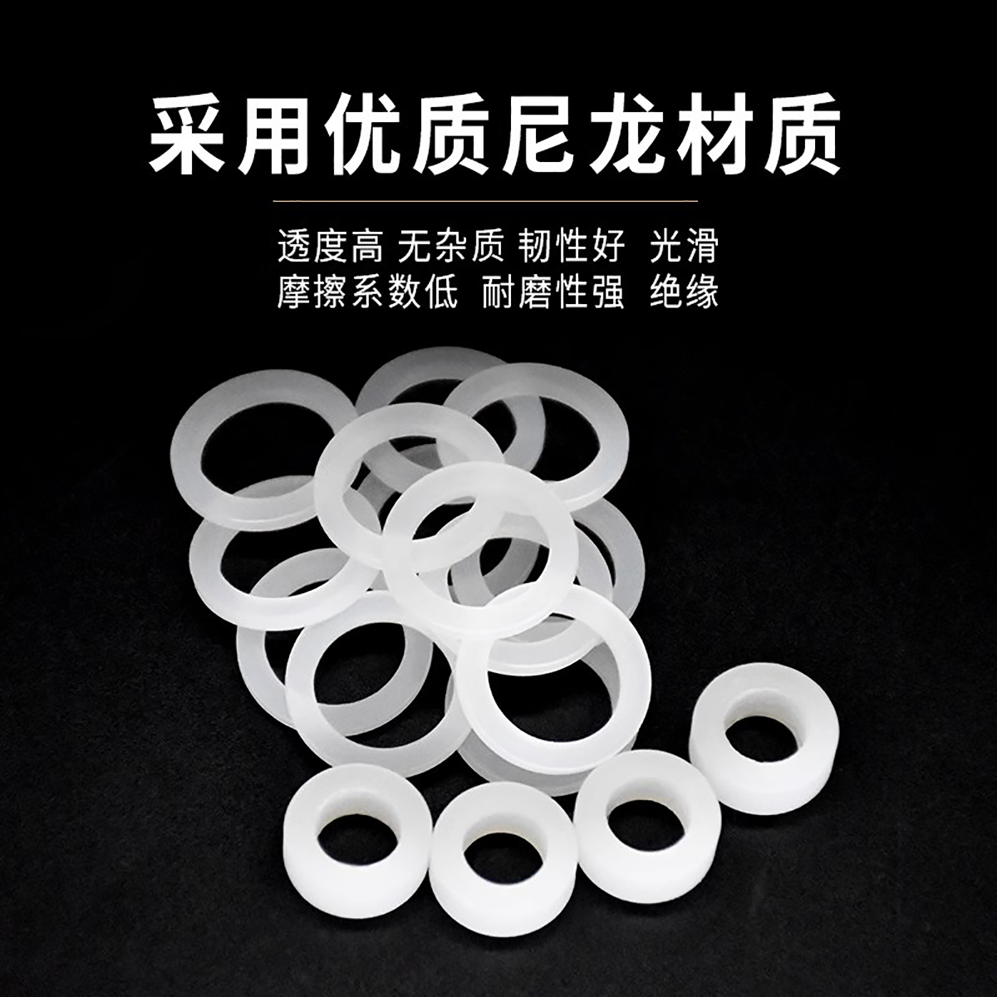 PA6尼龙垫片塑料垫圈耐磨绝缘韧性强减震圆形密封圈零件加工定制 - 图2