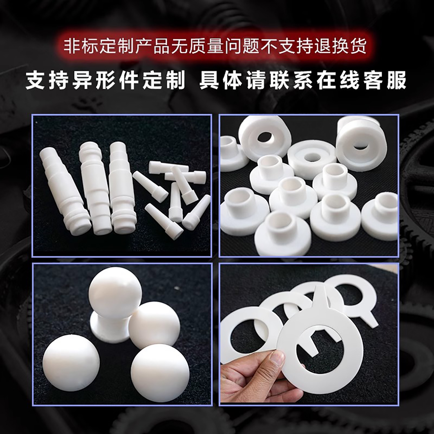 铁氟龙垫片聚四氟乙烯四氟垫片80*70*3/90*80*3/100*90*3 - 图2