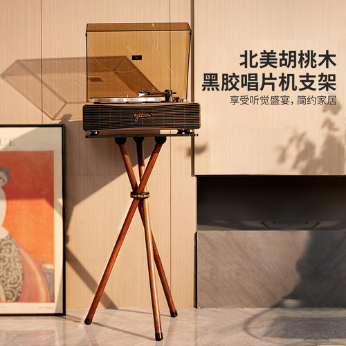 欧特声适用于赛塔林PARON 铁三角黑胶唱片机音响实木架子落地支架 - 图0