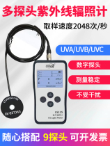 Ultraviolet tester illuminance UV light power meter irradiation meter strength detection UVA multichannel forest on LS125
