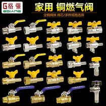 Gqiang Gas Gas Valve Switch Home Natural Gas Switch Plug 4 Internal Wire External Wire Tap Water Ball Valve